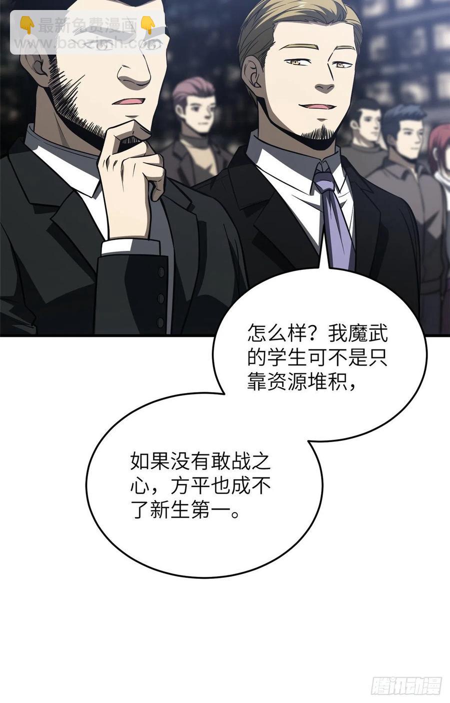 93 为了什么(1/2)-第80话