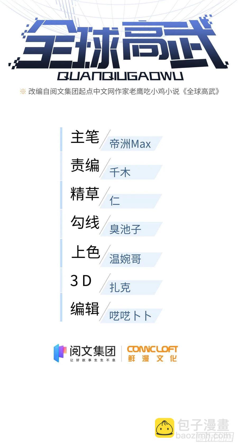 93 为了什么(1/2)-第80话