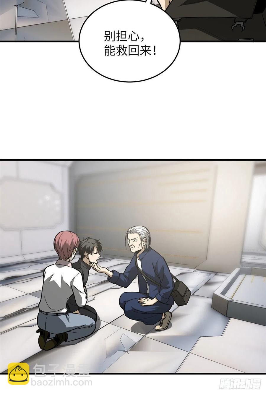 95 宗师的必修课(1/2)-第98话