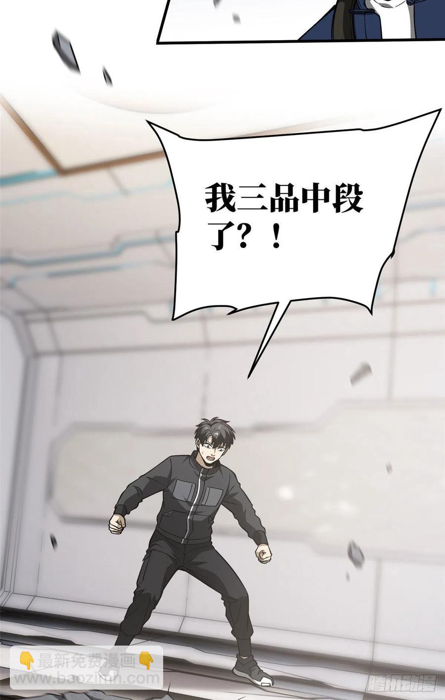 95 宗师的必修课(1/2)-第98话