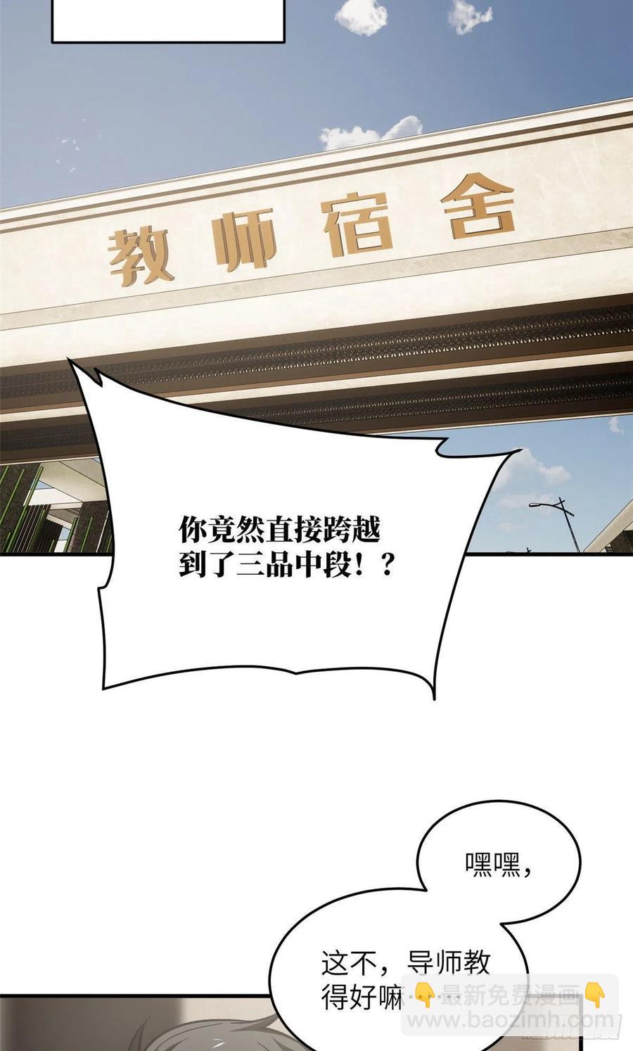 95 宗师的必修课(1/2)-第98话