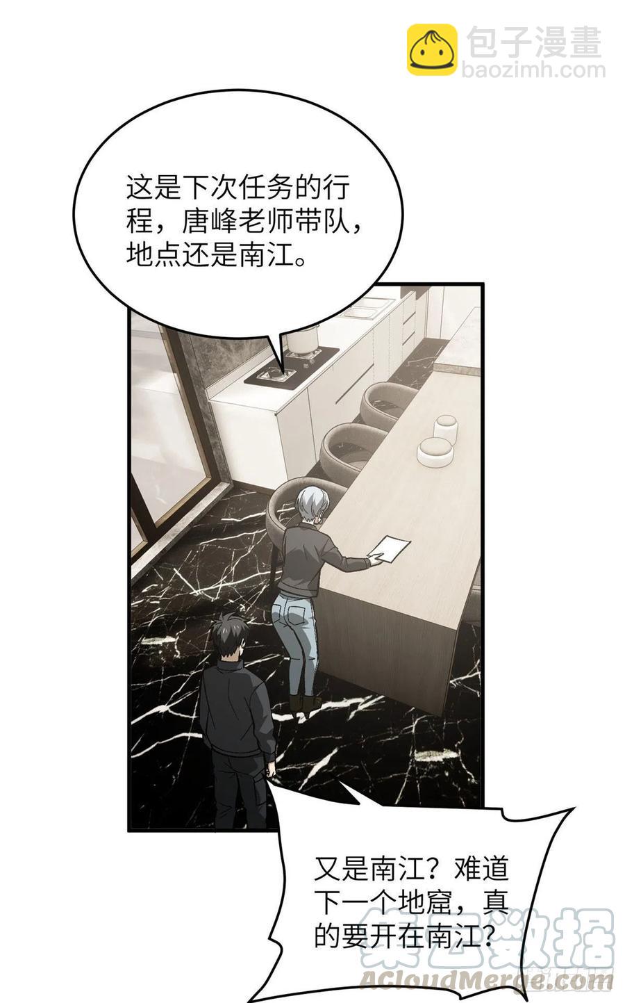 95 宗师的必修课(1/2)-第98话
