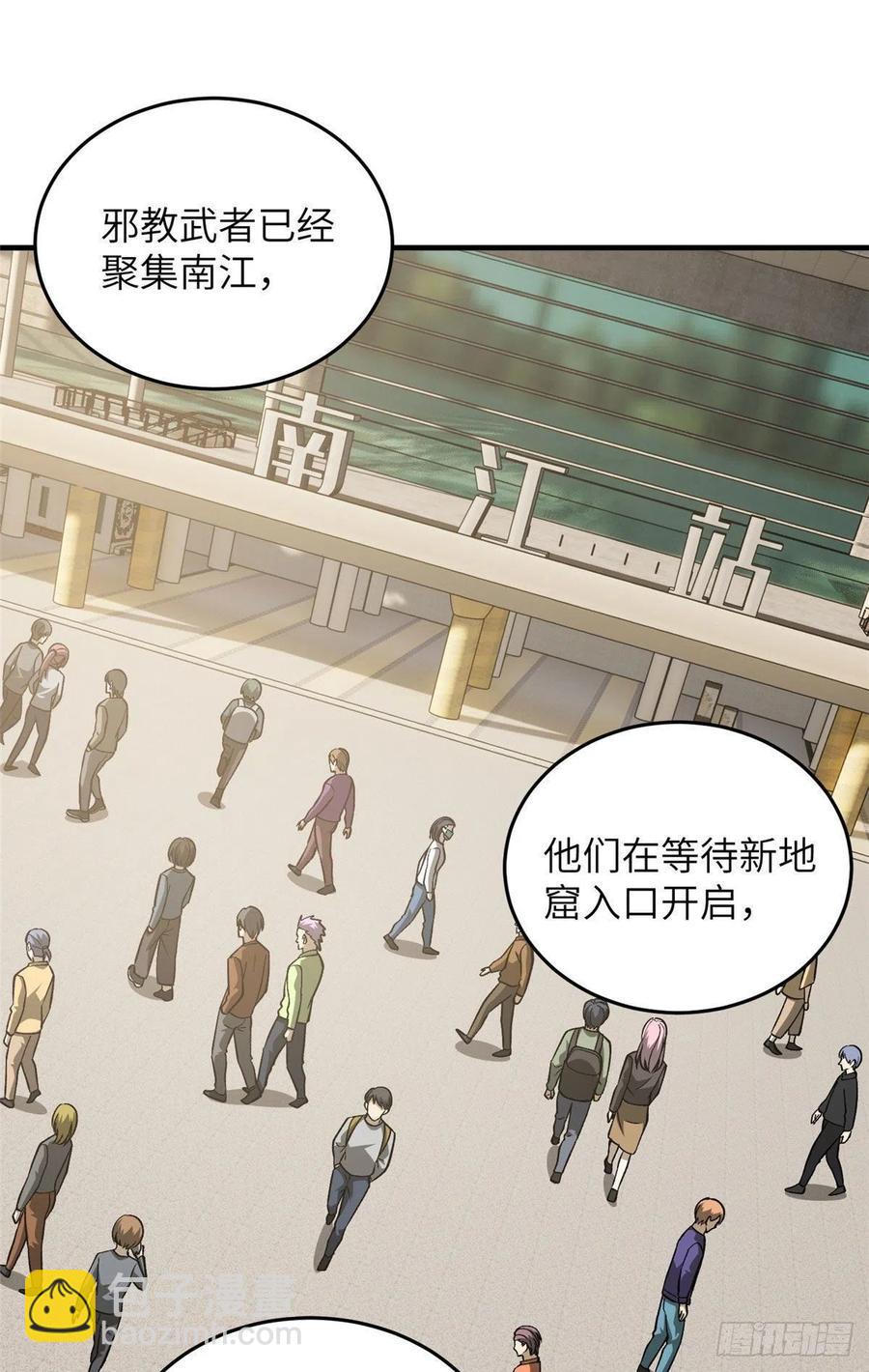 95 宗师的必修课(1/2)-第98话