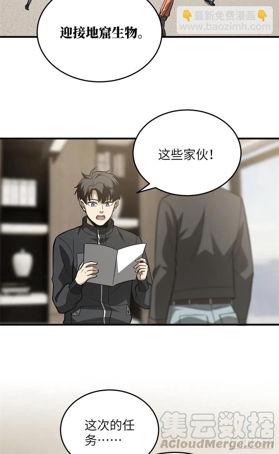 95 宗师的必修课(1/2)-第98话