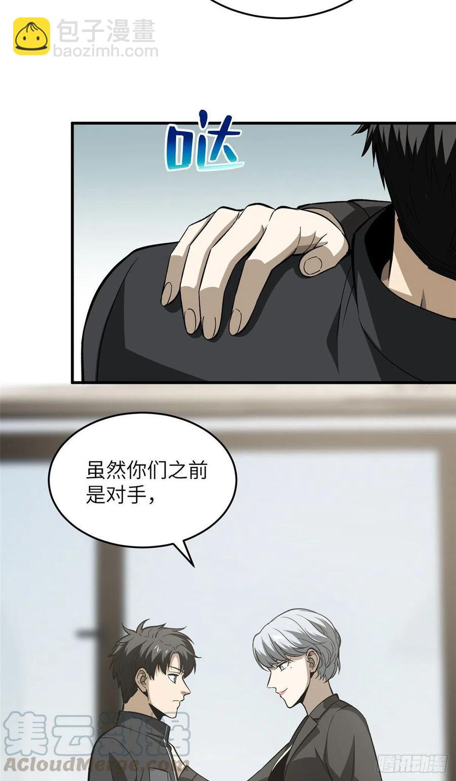 95 宗师的必修课(1/2)-第98话