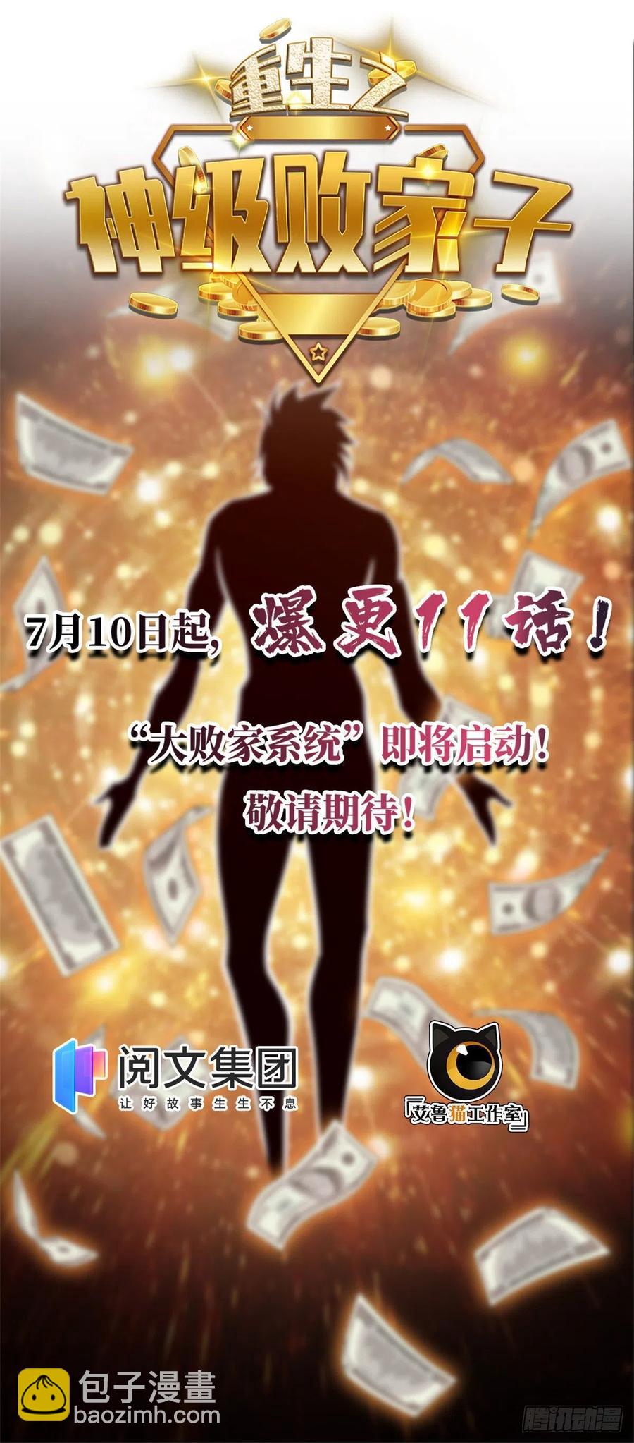 95 宗师的必修课(1/2)-第98话