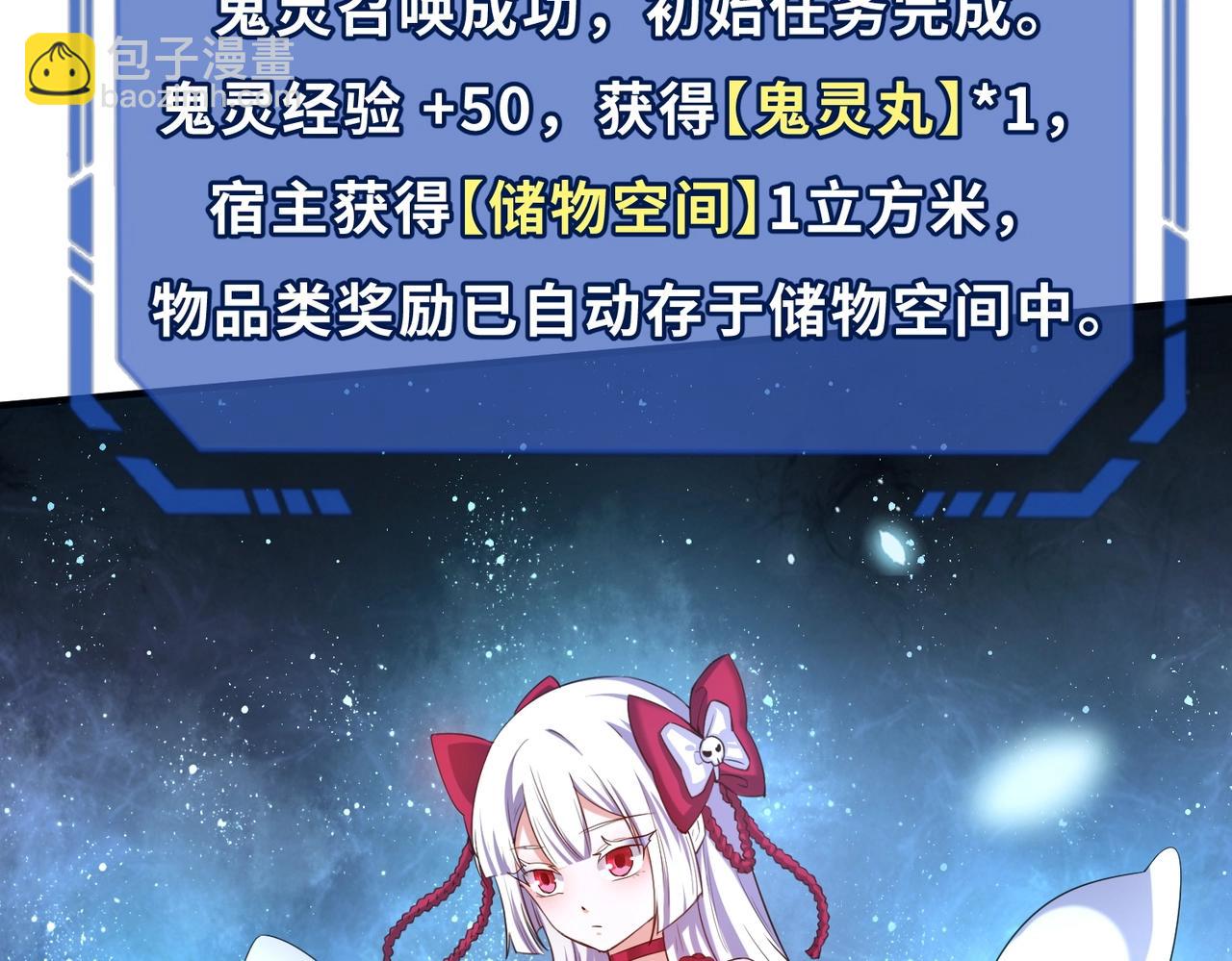 🍛全球诡异时代 第2话 童童！ 第7页