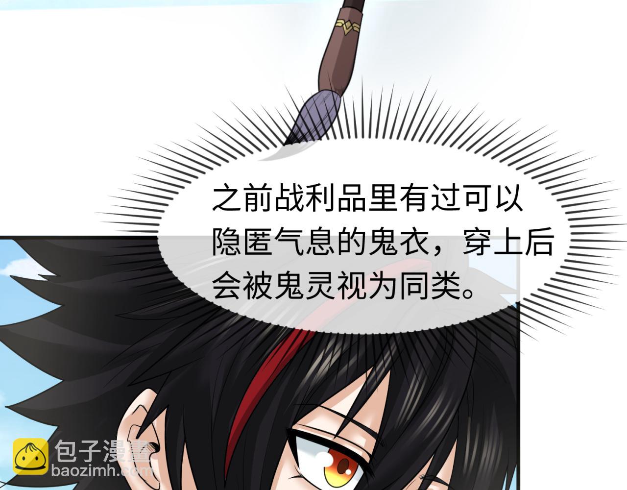 🍛全球诡异时代 第99话 月阙女王 第10页