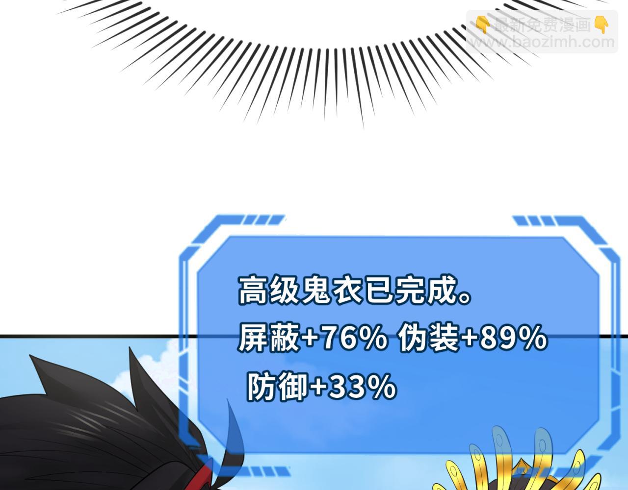 🍛全球诡异时代 第99话 月阙女王 第12页
