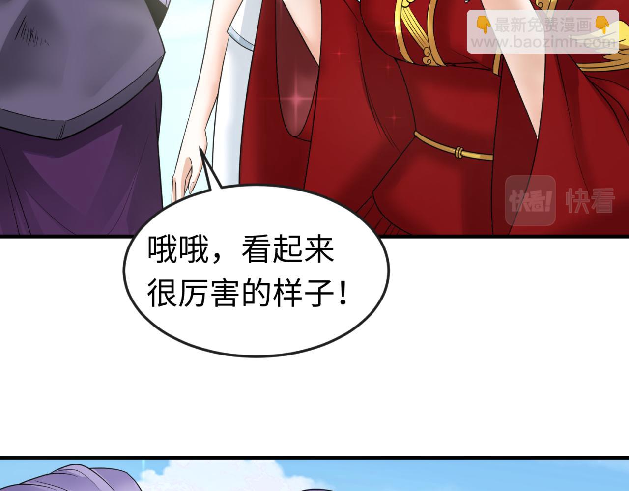 🍛全球诡异时代 第99话 月阙女王 第14页