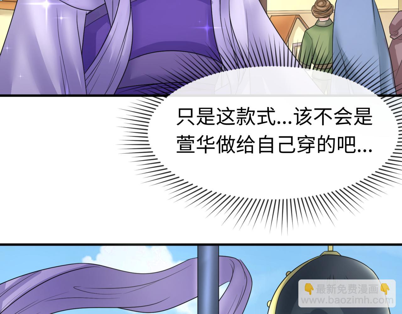 🍛全球诡异时代 第99话 月阙女王 第16页