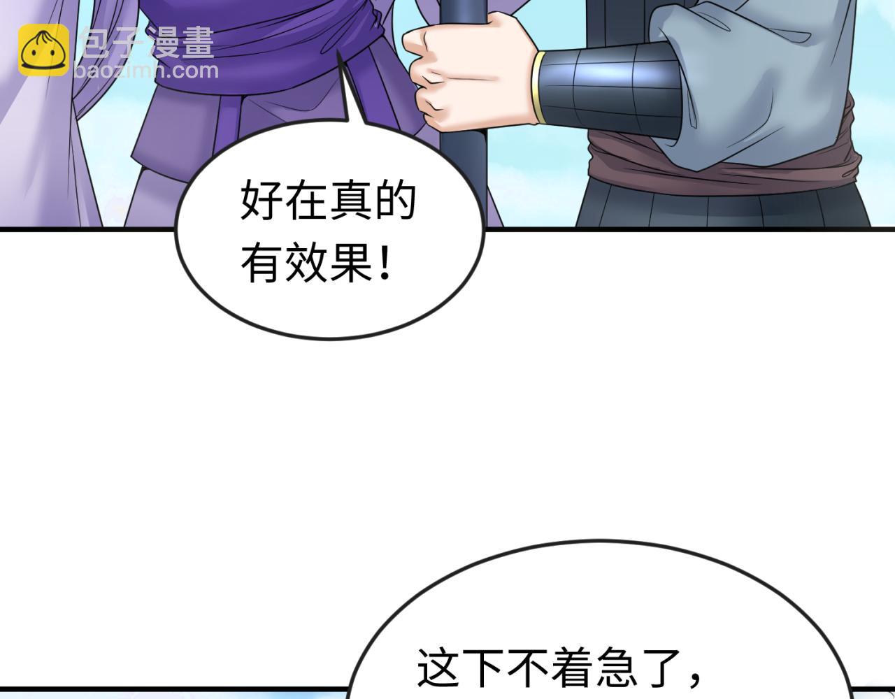 🍛全球诡异时代 第99话 月阙女王 第18页