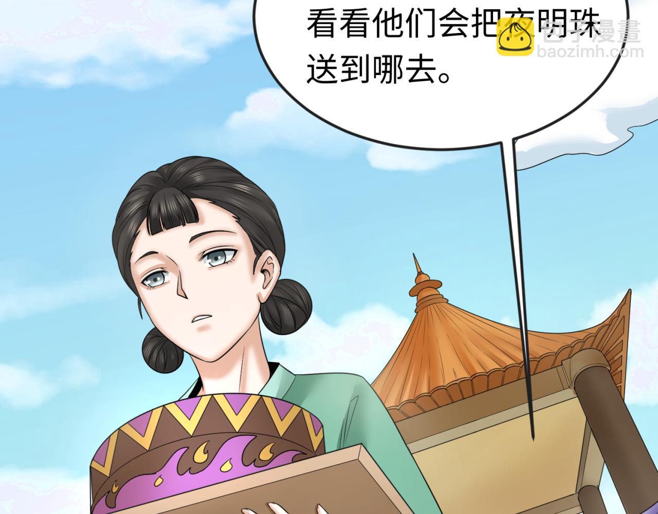 🍛全球诡异时代 第99话 月阙女王 第19页