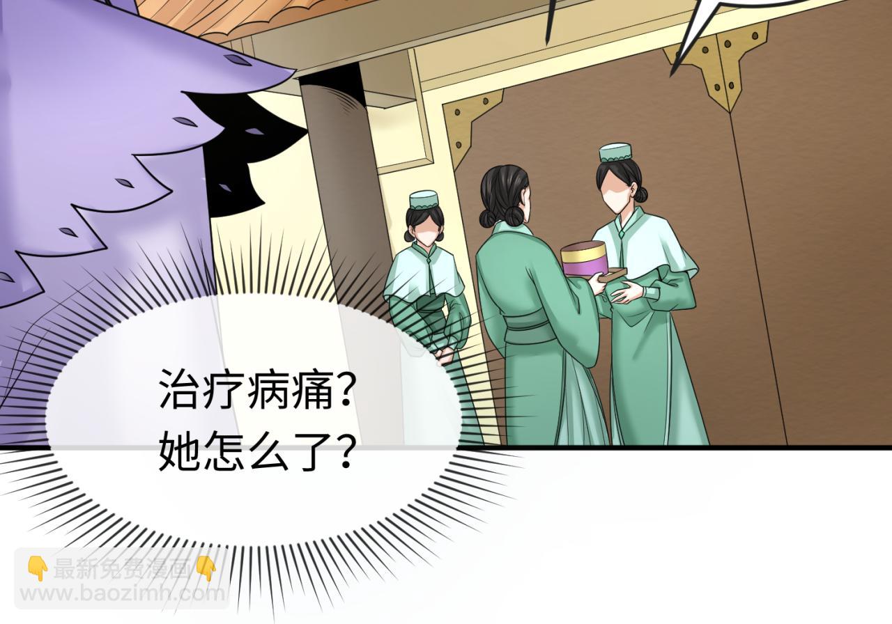🍛全球诡异时代 第99话 月阙女王 第24页