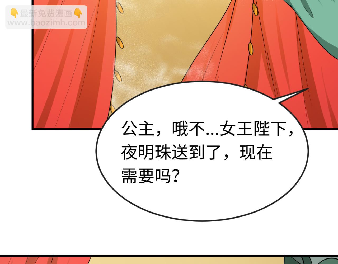 🍛全球诡异时代 第99话 月阙女王 第28页
