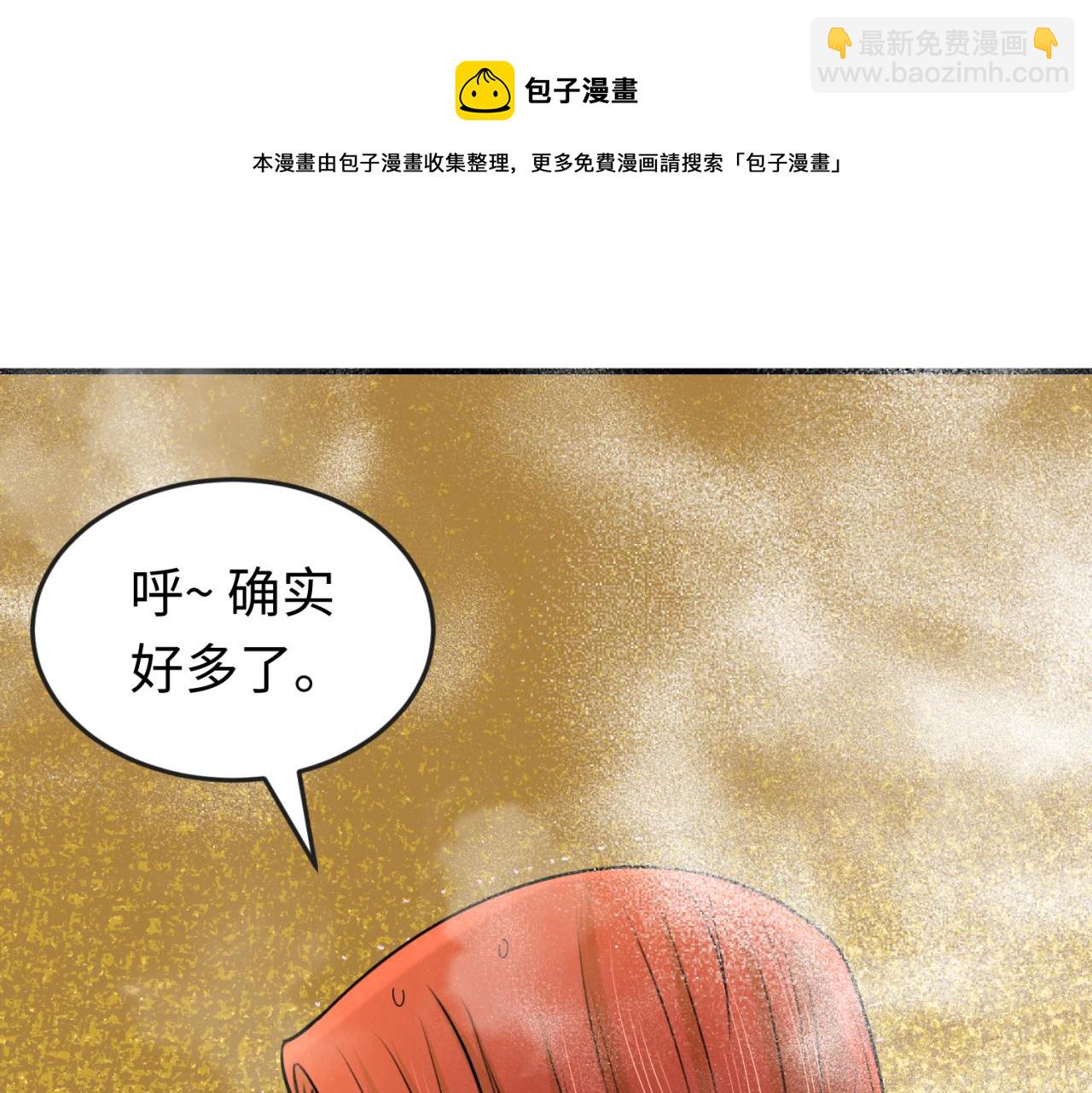 🍛全球诡异时代 第99话 月阙女王 第50页