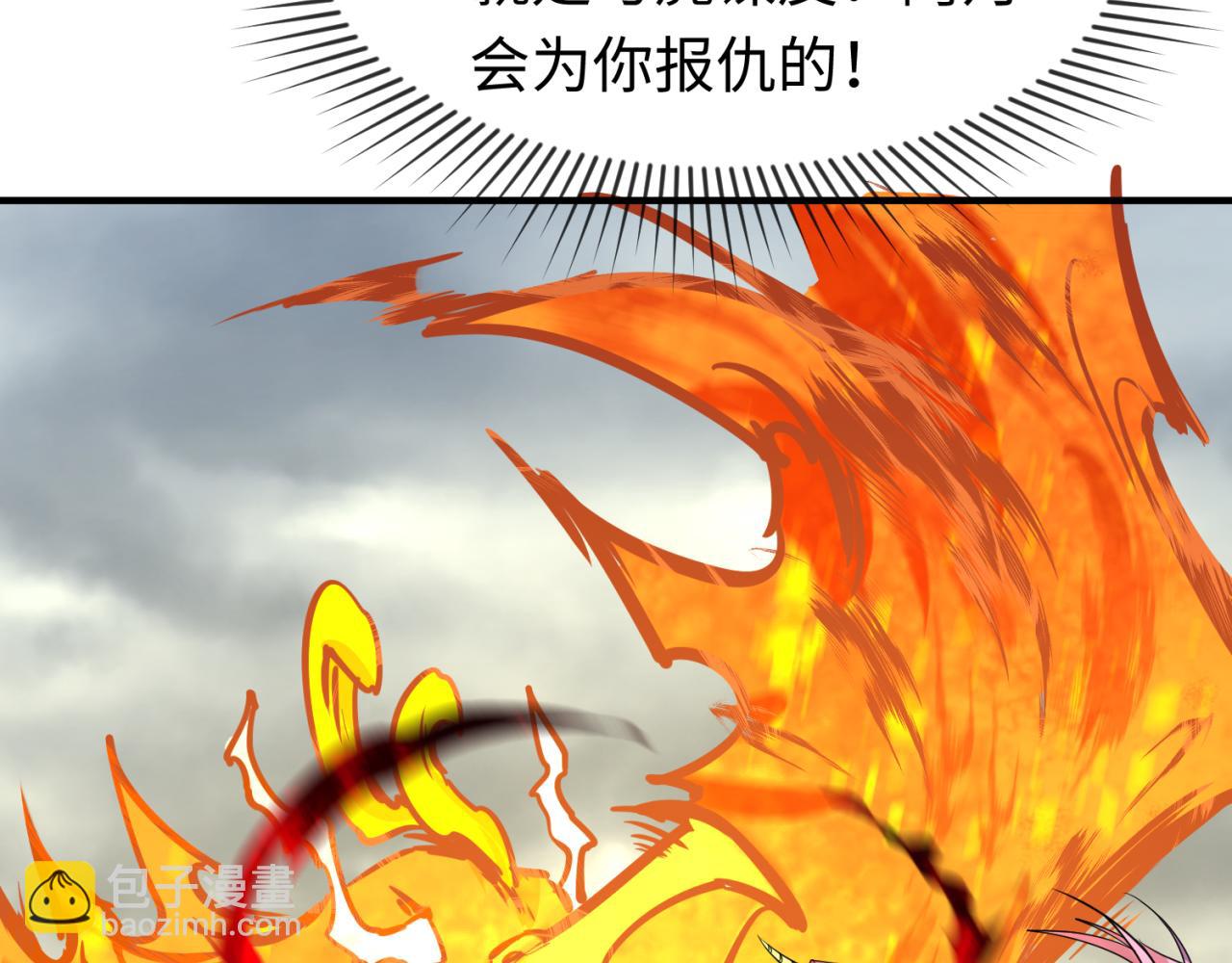 🍛全球诡异时代 第101话 火凤燎原！ 第10页