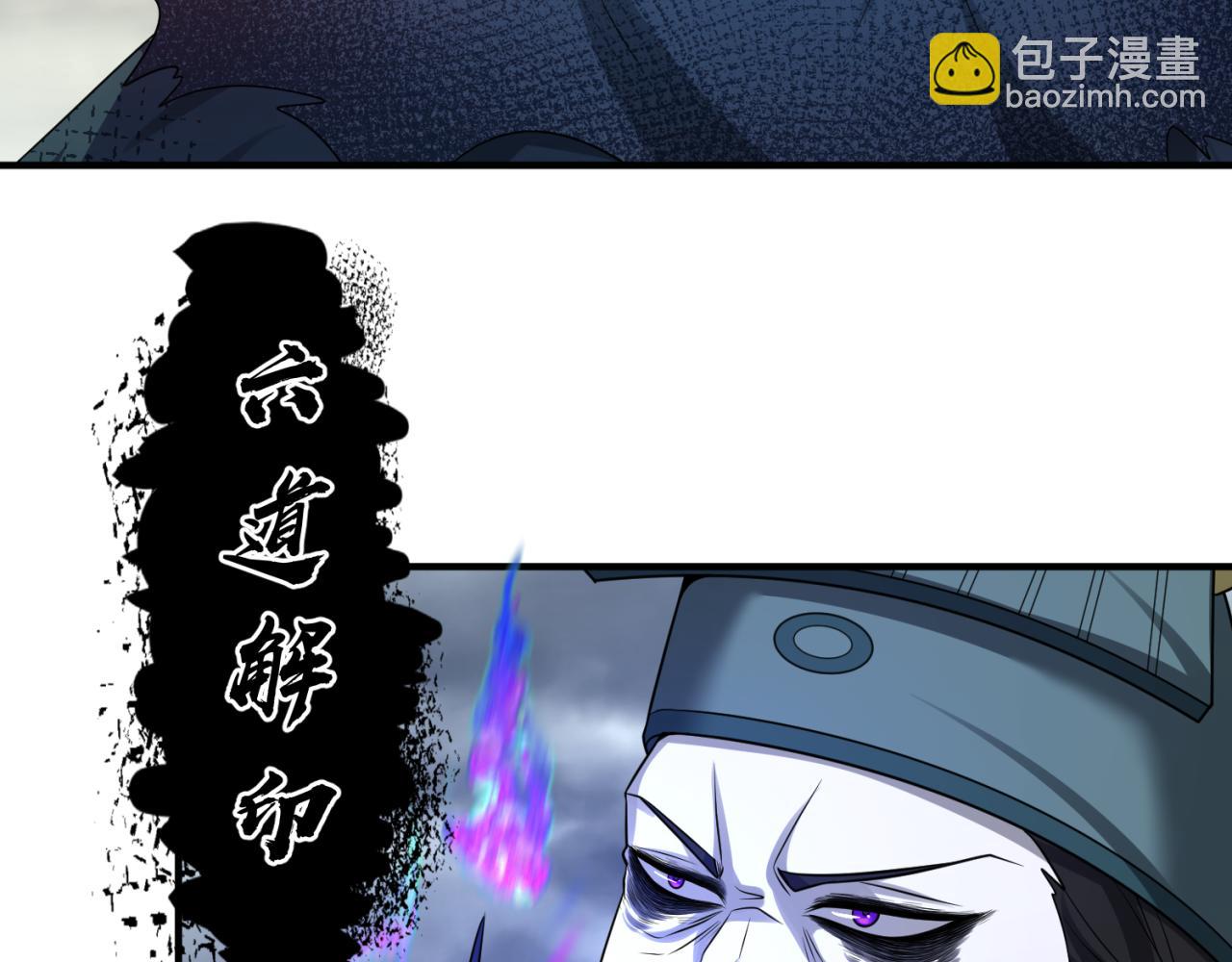 🍛全球诡异时代 第101话 火凤燎原！ 第12页