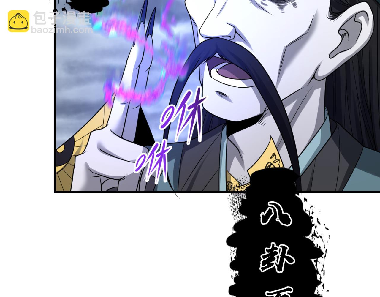 🍛全球诡异时代 第101话 火凤燎原！ 第13页