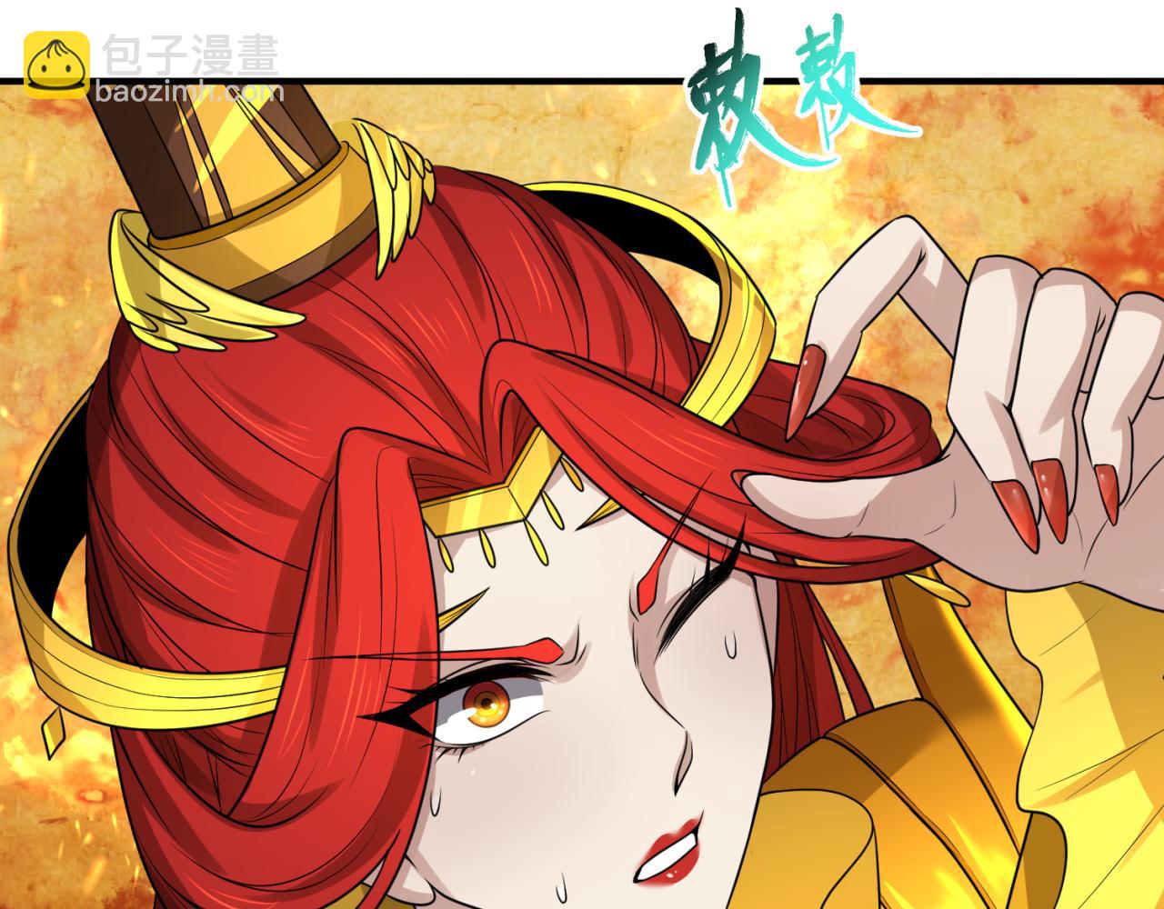 🍛全球诡异时代 第101话 火凤燎原！ 第17页