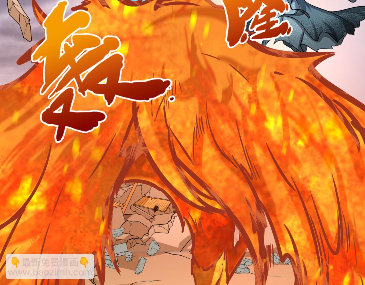 🍛全球诡异时代 第101话 火凤燎原！ 第22页