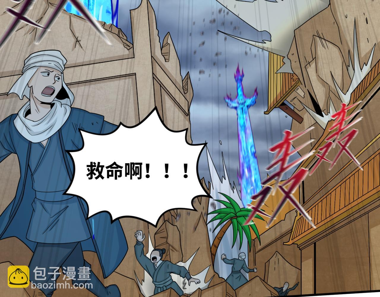 🍛全球诡异时代 第101话 火凤燎原！ 第25页