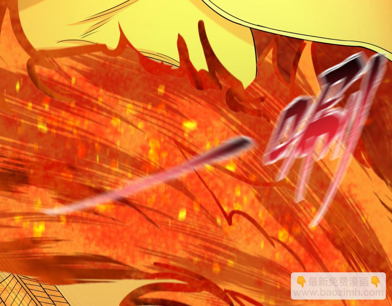 🍛全球诡异时代 第101话 火凤燎原！ 第41页