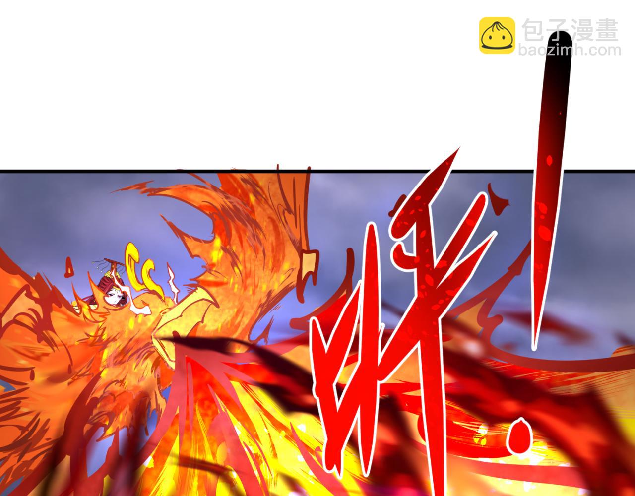 🍛全球诡异时代 第101话 火凤燎原！ 第43页