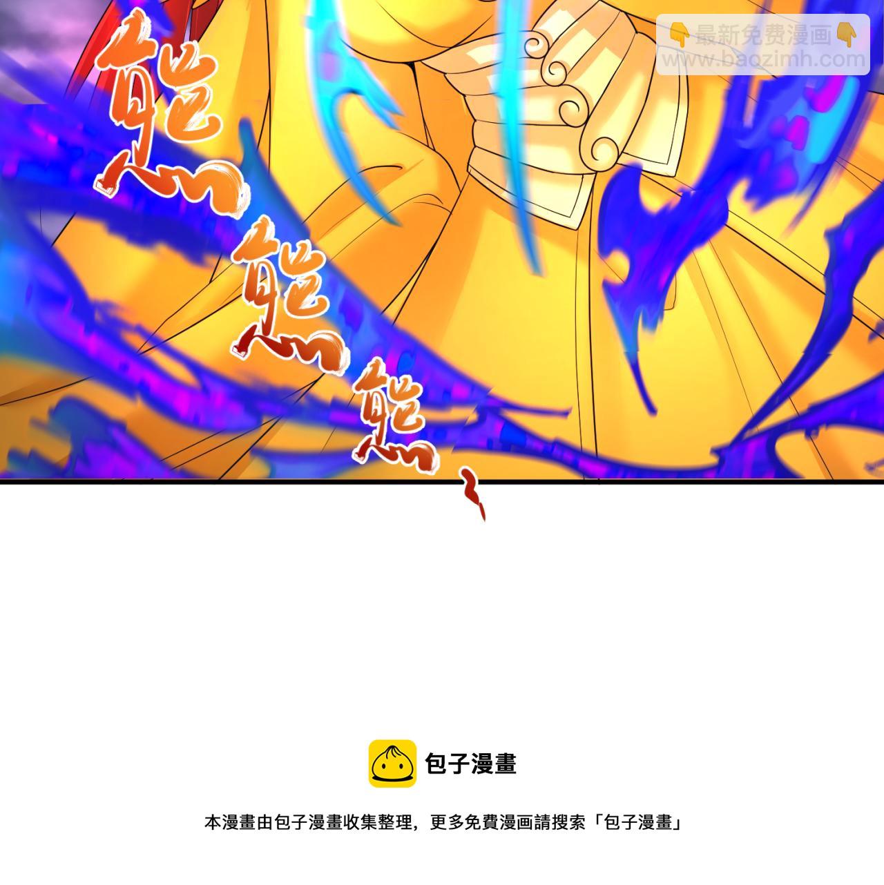 🍛全球诡异时代 第101话 火凤燎原！ 第50页