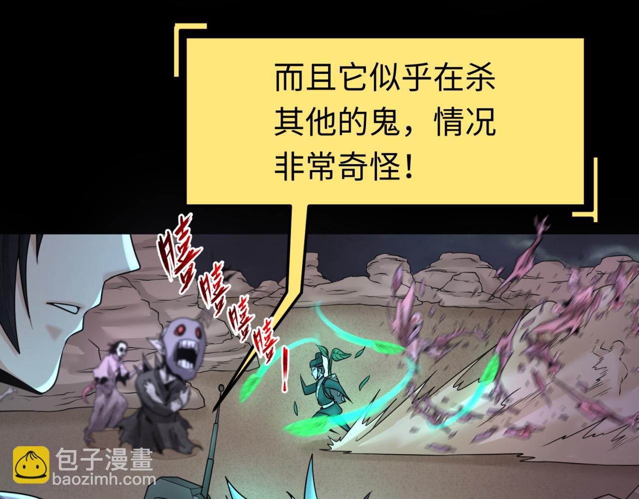 🍛全球诡异时代 第103话 鬼邮差！佛头鬼棺！ 第11页