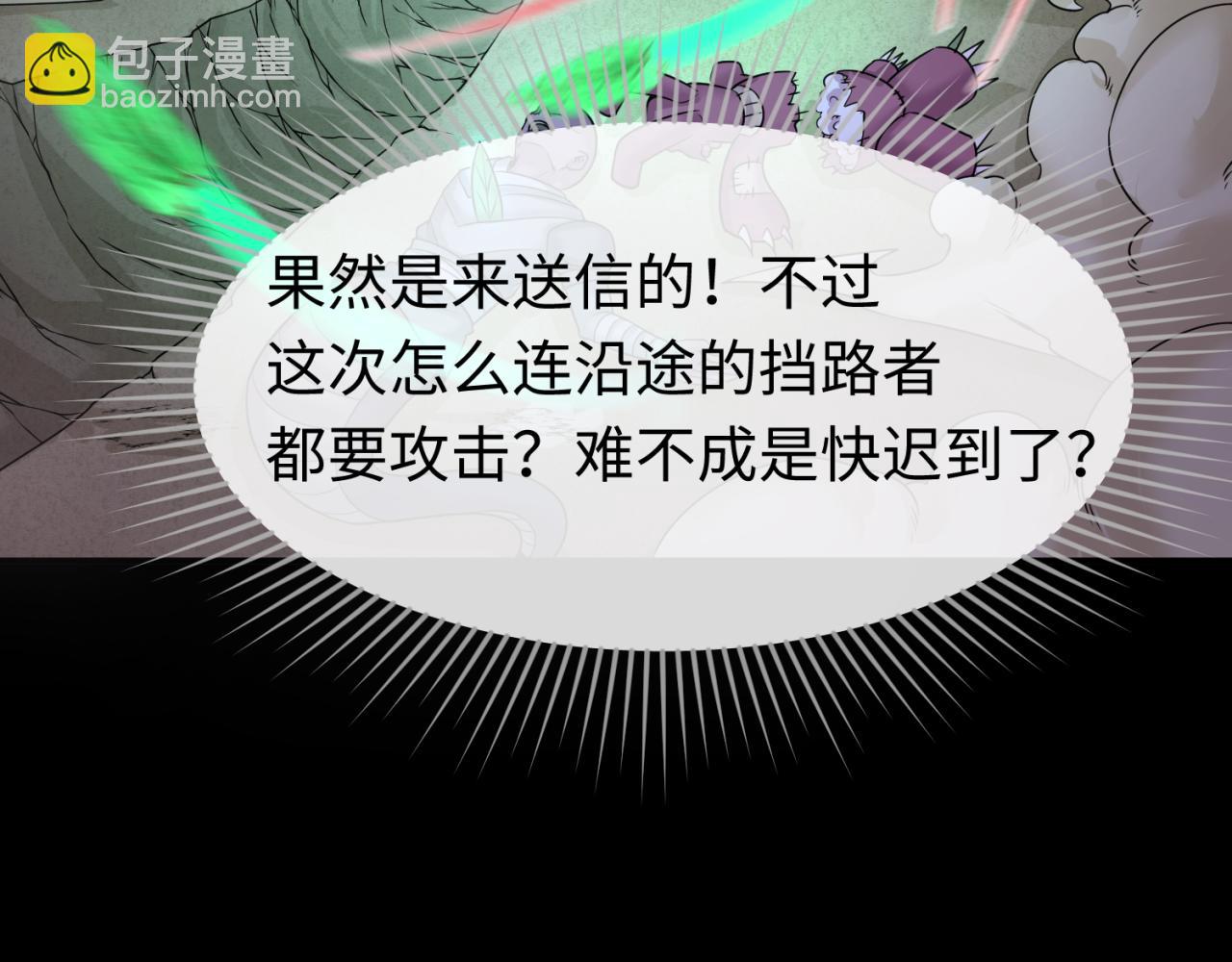 🍛全球诡异时代 第103话 鬼邮差！佛头鬼棺！ 第16页
