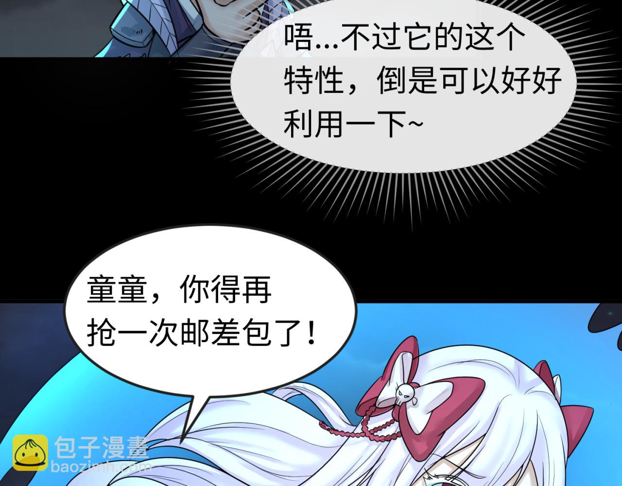 🍛全球诡异时代 第103话 鬼邮差！佛头鬼棺！ 第18页