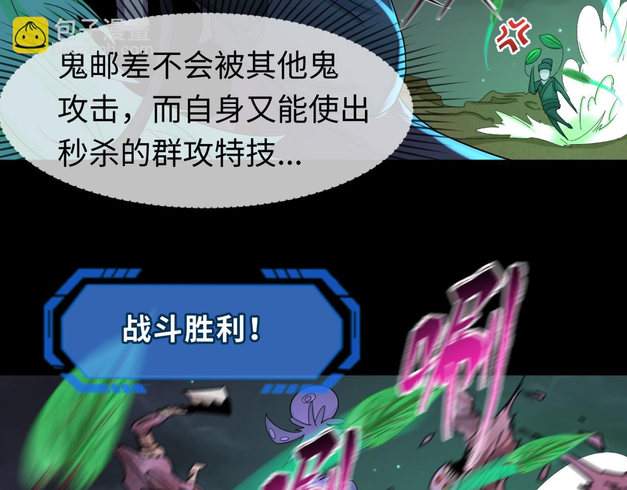 🍛全球诡异时代 第103话 鬼邮差！佛头鬼棺！ 第28页