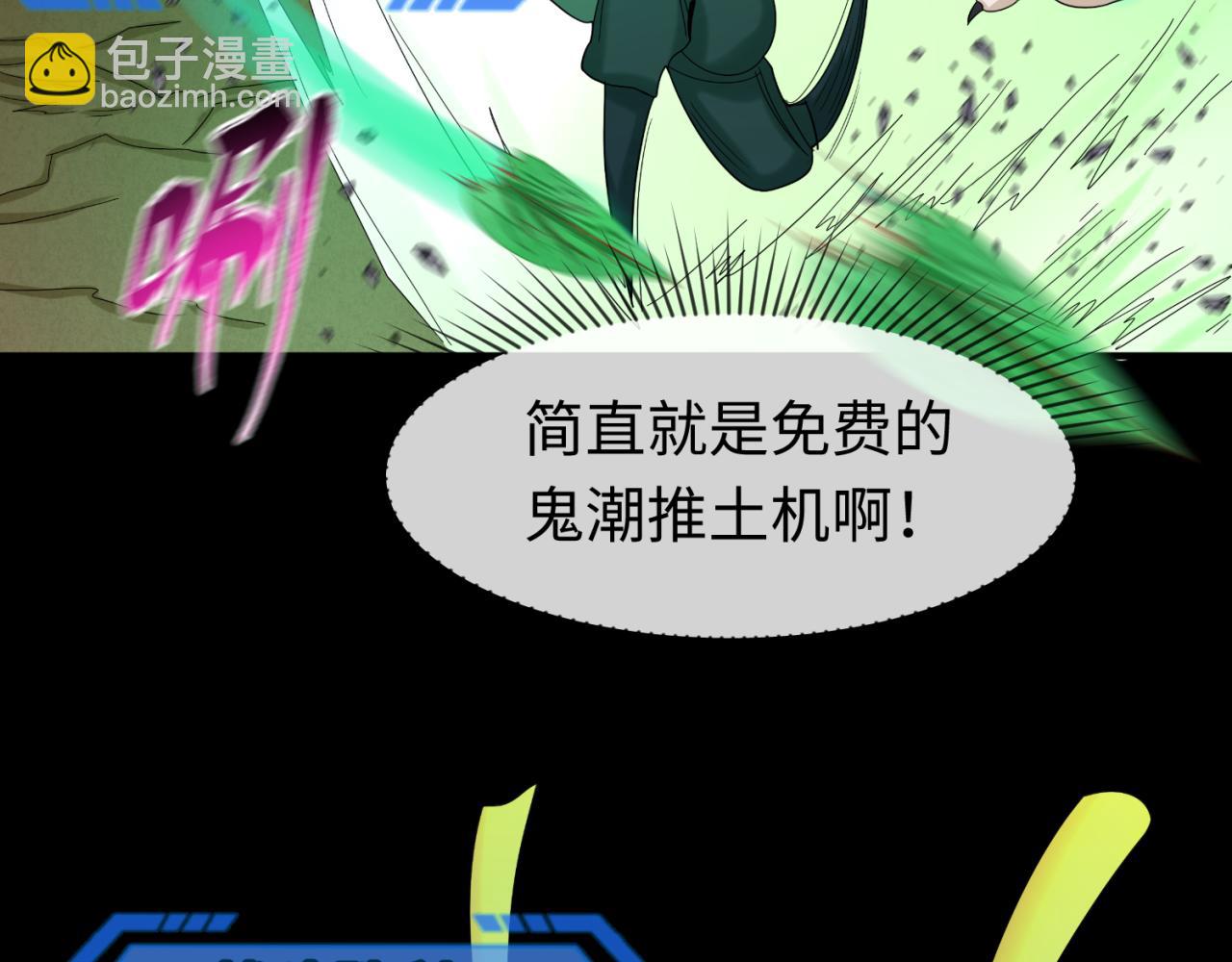 🍛全球诡异时代 第103话 鬼邮差！佛头鬼棺！ 第30页