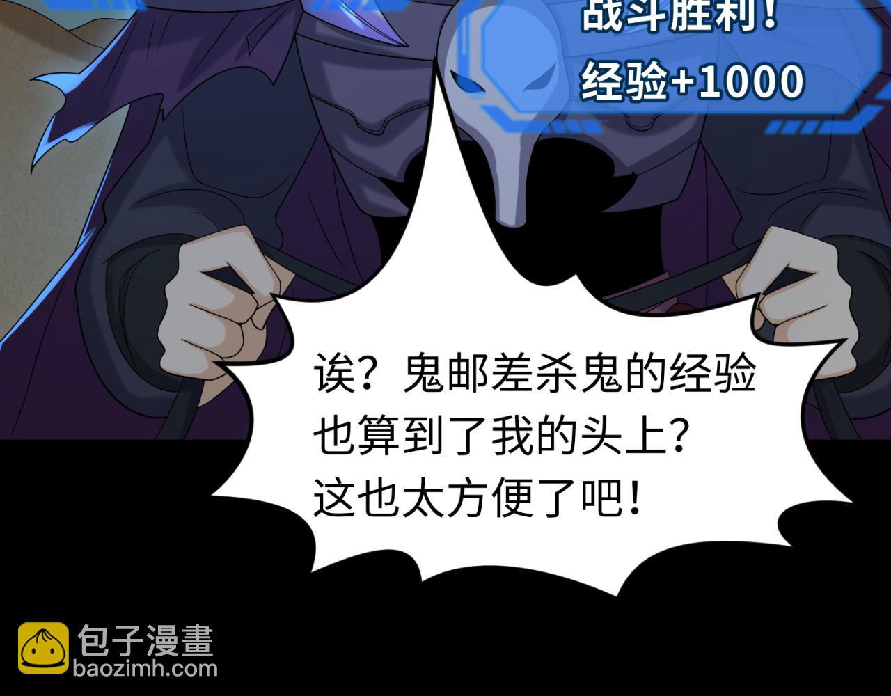 🍛全球诡异时代 第103话 鬼邮差！佛头鬼棺！ 第32页