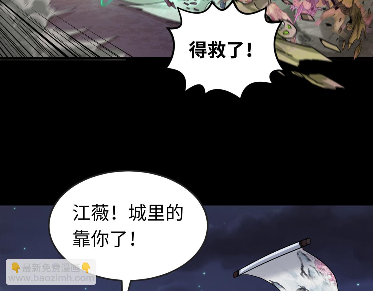🍛全球诡异时代 第103话 鬼邮差！佛头鬼棺！ 第45页
