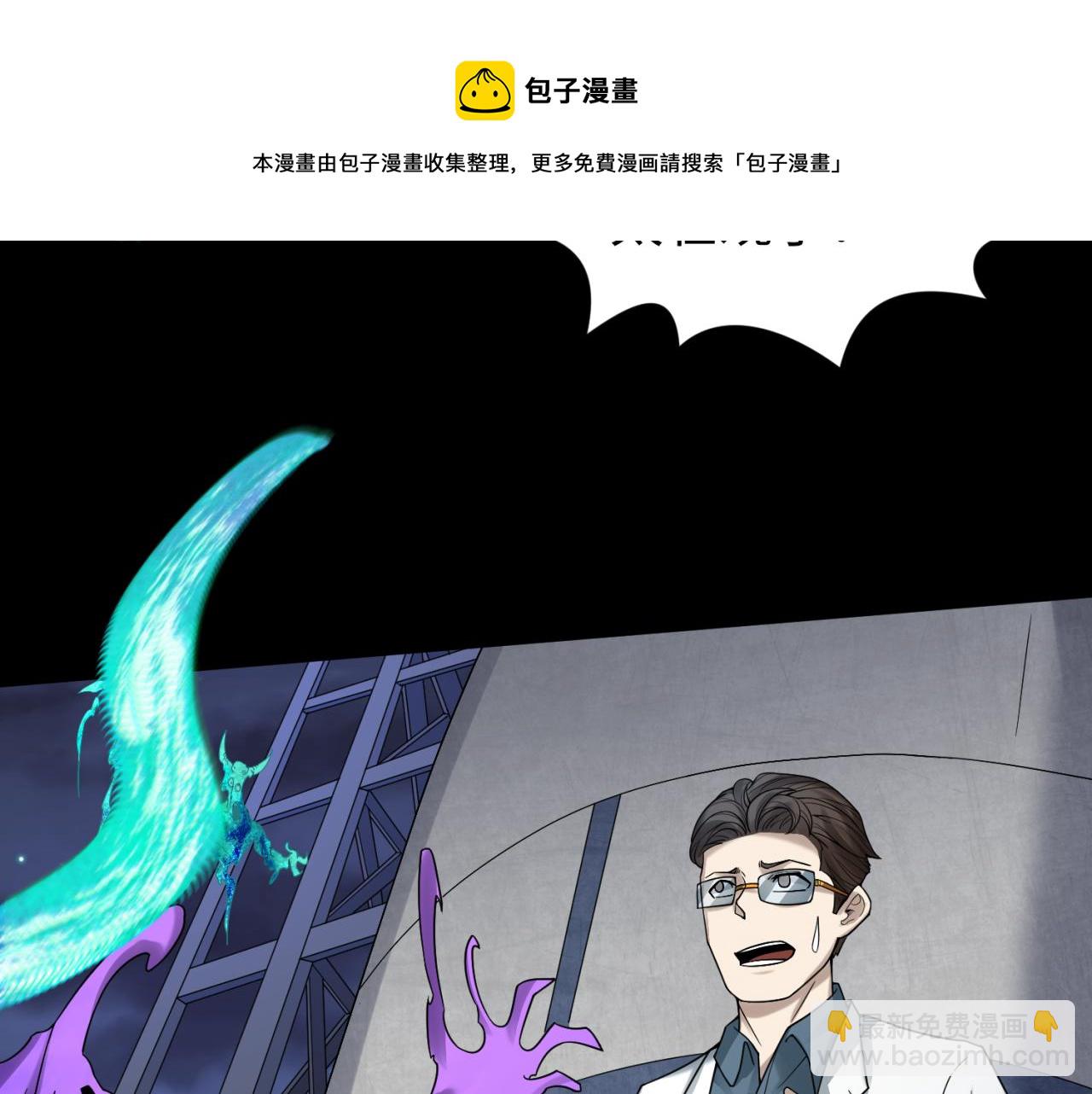 🍛全球诡异时代 第103话 鬼邮差！佛头鬼棺！ 第50页