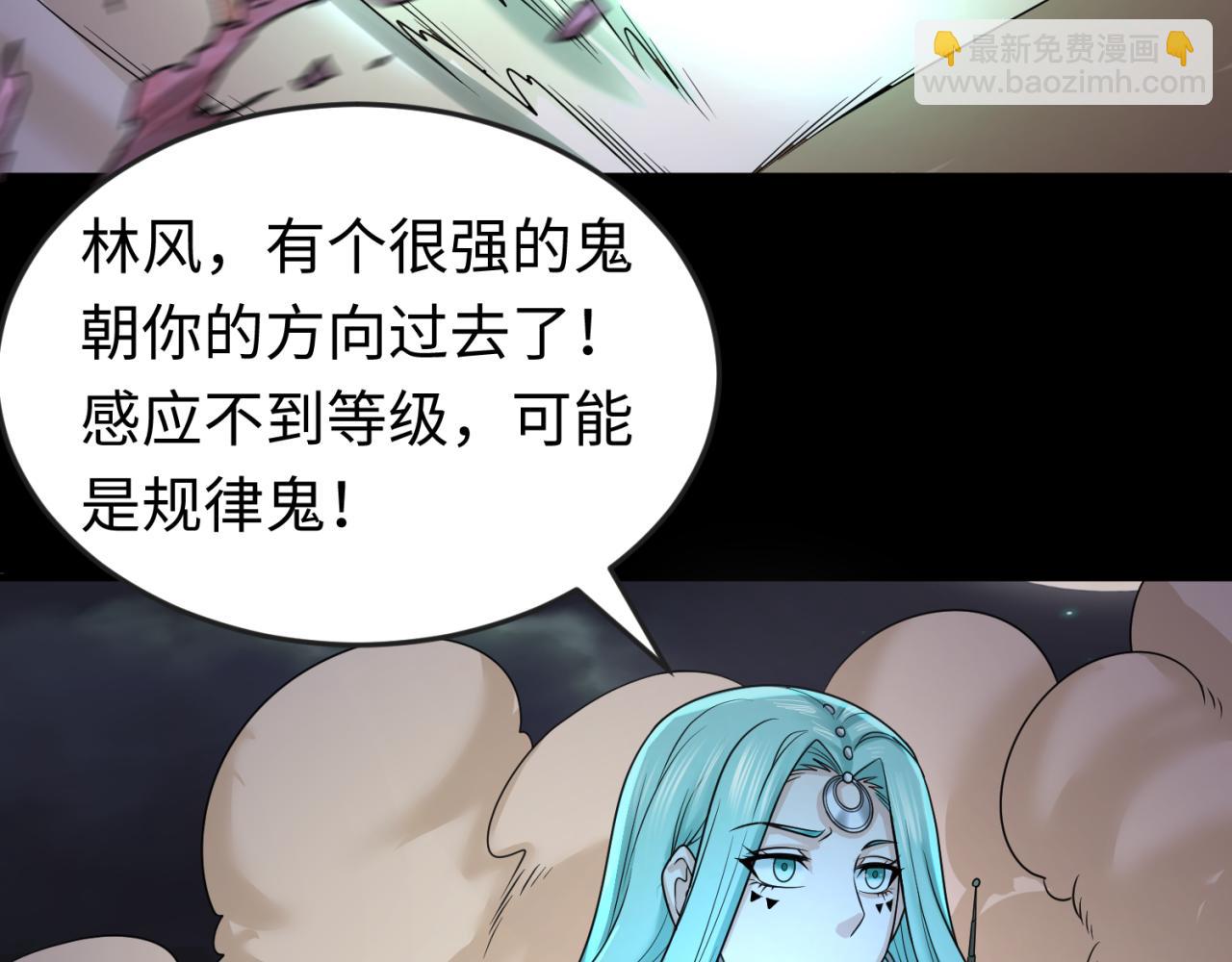 🍛全球诡异时代 第103话 鬼邮差！佛头鬼棺！ 第9页