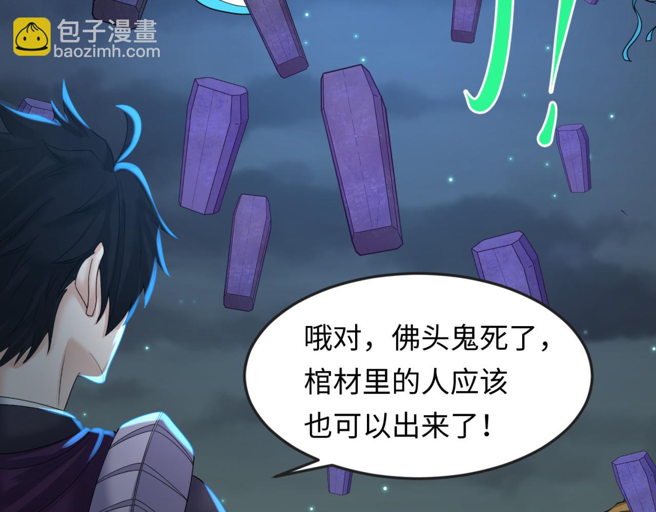 🍛全球诡异时代 第105话  升级！总部召唤！ 第12页