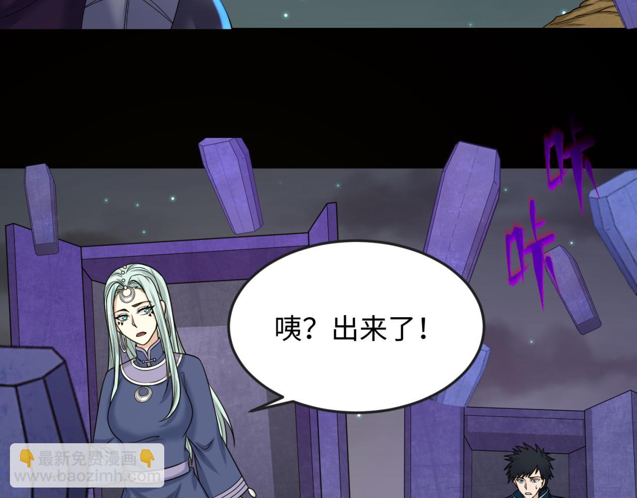 🍛全球诡异时代 第105话  升级！总部召唤！ 第13页