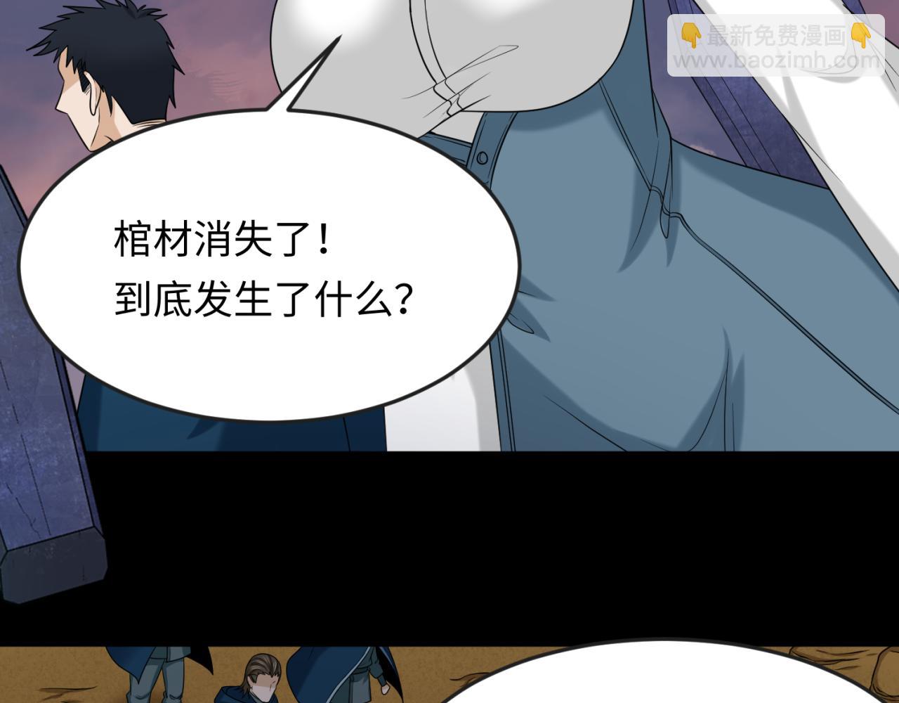 🍛全球诡异时代 第105话  升级！总部召唤！ 第16页