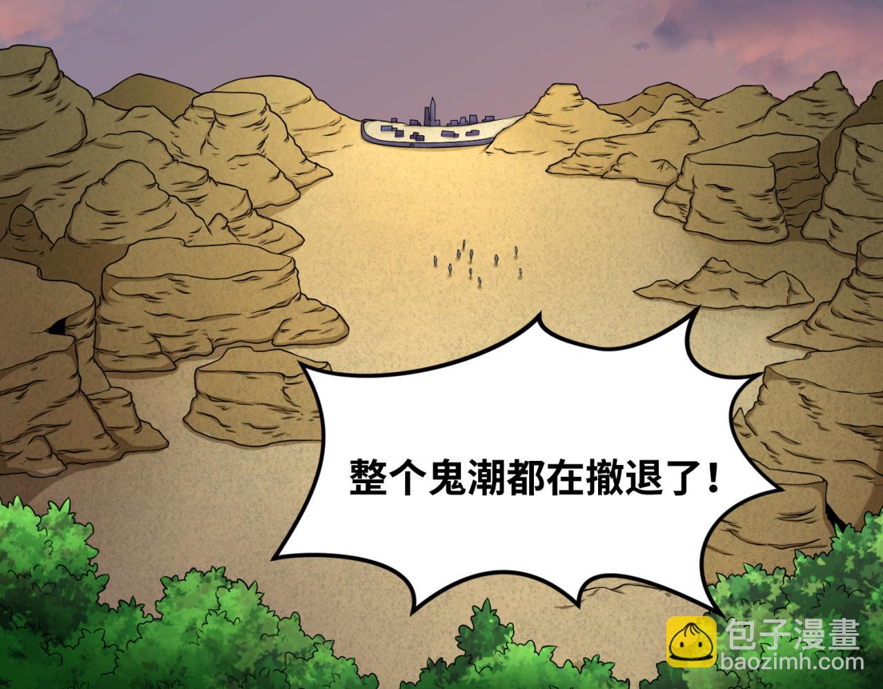 🍛全球诡异时代 第105话  升级！总部召唤！ 第19页