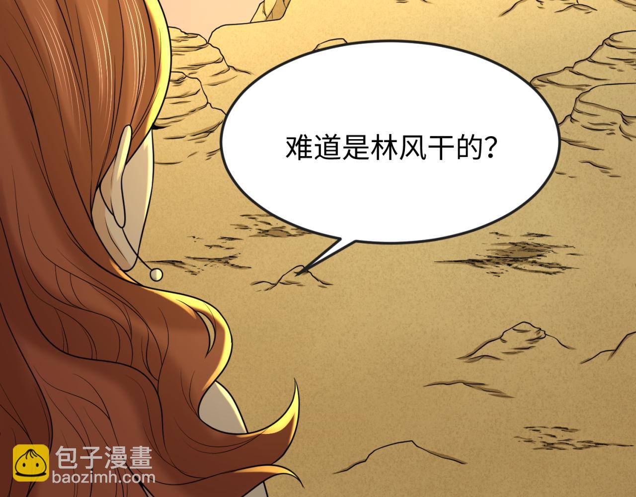 🍛全球诡异时代 第105话  升级！总部召唤！ 第22页
