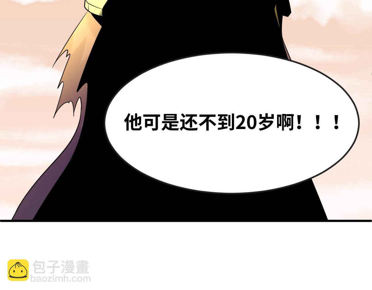 🍛全球诡异时代 第105话  升级！总部召唤！ 第26页