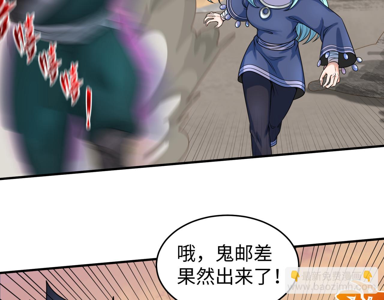 🍛全球诡异时代 第105话  升级！总部召唤！ 第30页
