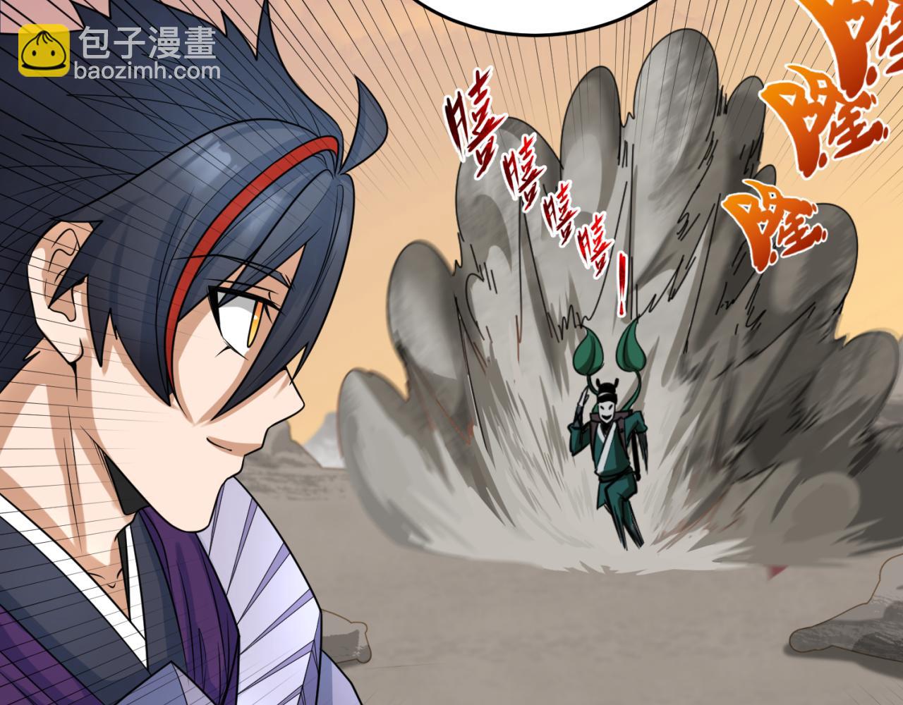🍛全球诡异时代 第105话  升级！总部召唤！ 第31页