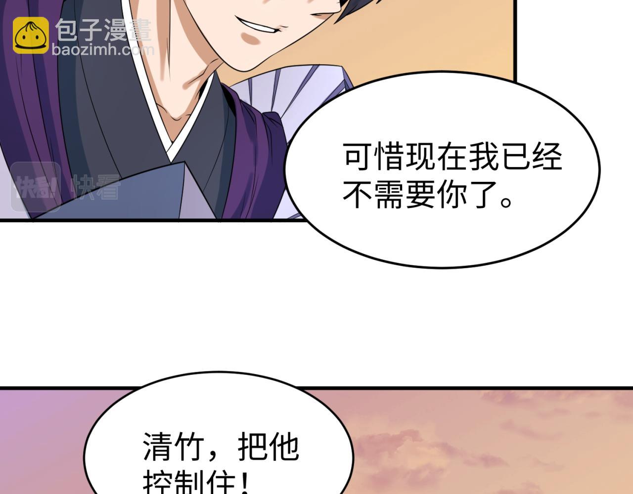 🍛全球诡异时代 第105话  升级！总部召唤！ 第33页