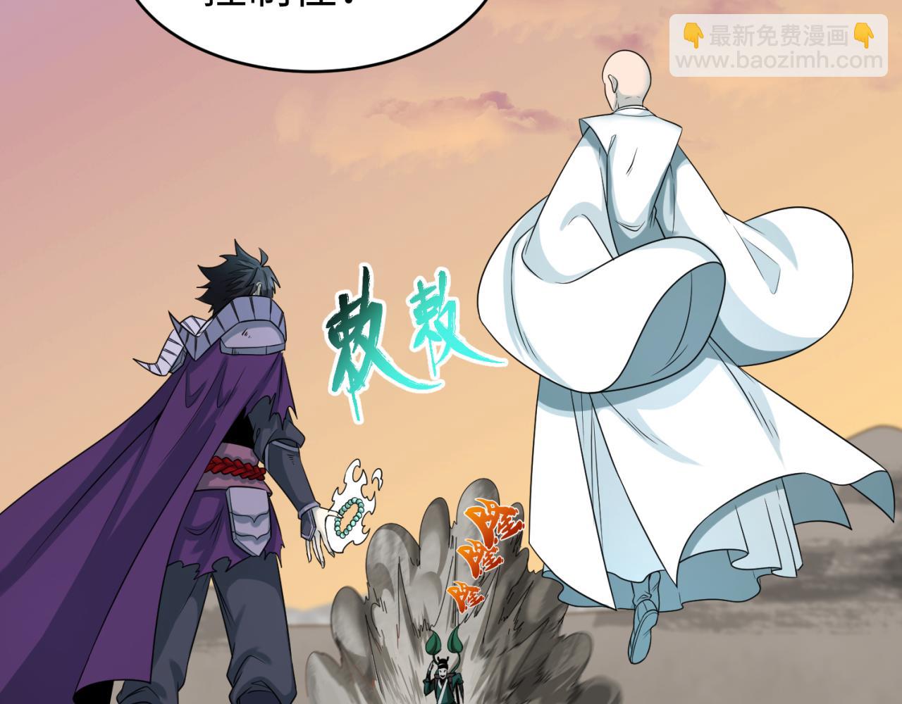 🍛全球诡异时代 第105话  升级！总部召唤！ 第34页