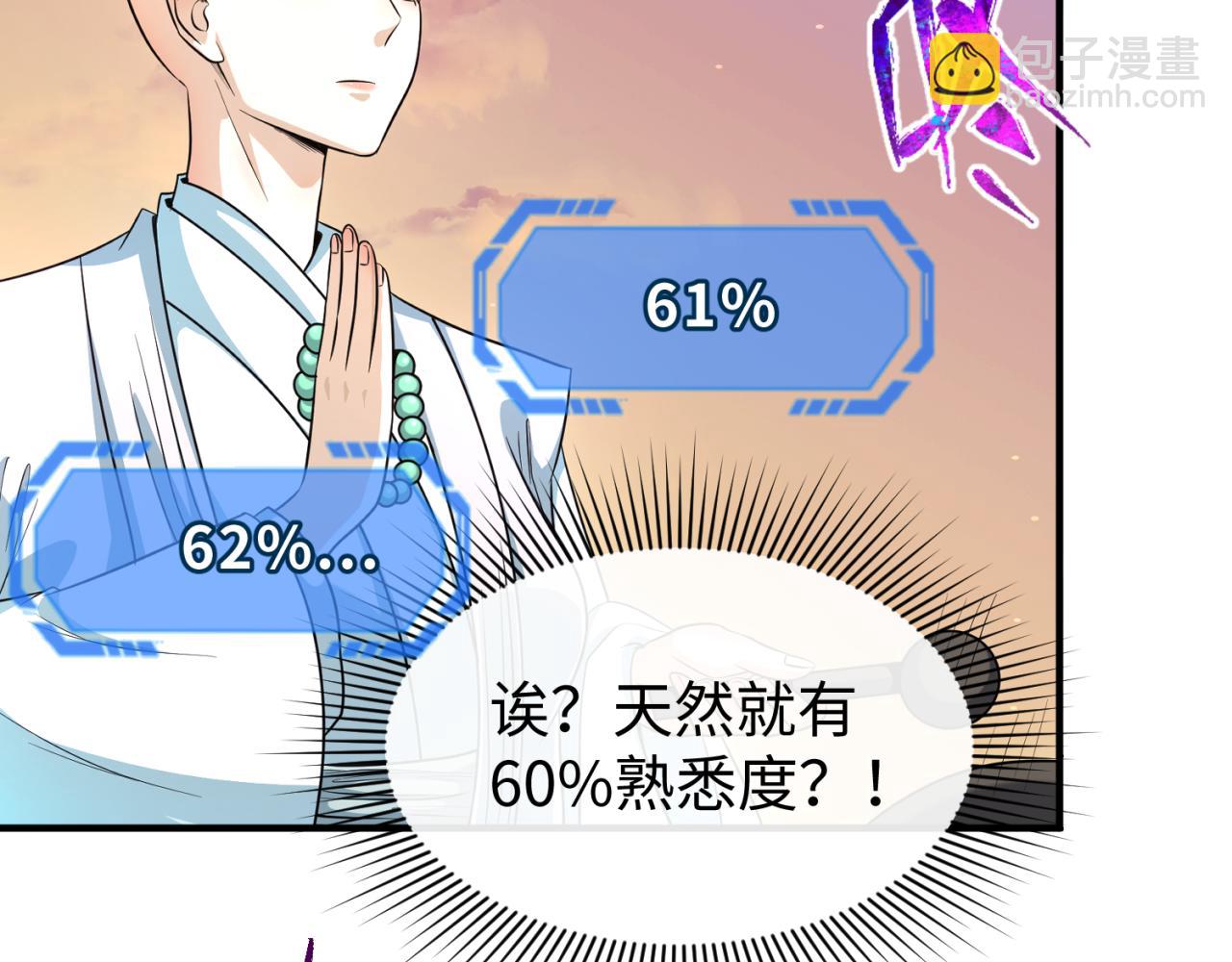 🍛全球诡异时代 第105话  升级！总部召唤！ 第38页