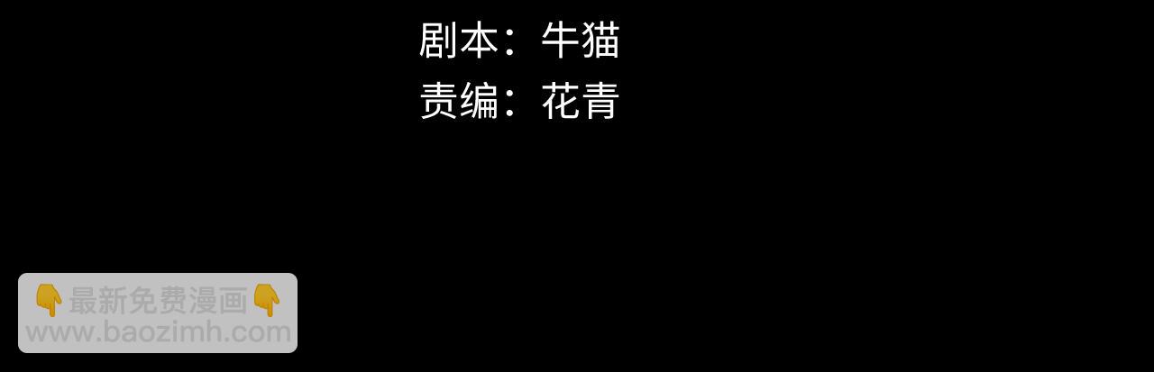 🍛全球诡异时代 第105话  升级！总部召唤！ 第4页